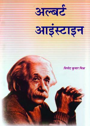 Book cover of Albert Einstein