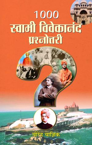 Cover of the book 1000 Swami Vivekanand Prashnottari by Vinod Kumar Mishra