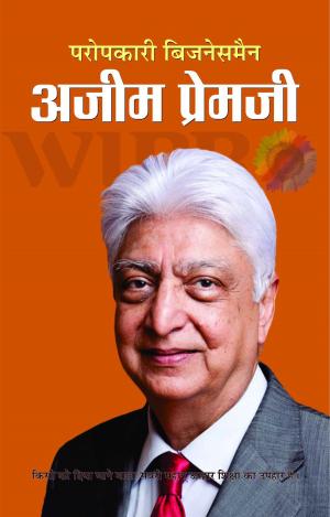 Book cover of Paropkari Businessman Azim Premji
