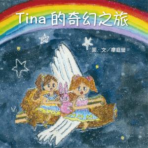 Cover of the book Tina的奇幻之旅 by Kimberly Maria