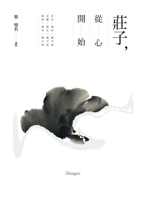 Cover of the book 莊子，從心開始 by 蔡璧名, 天下雜誌