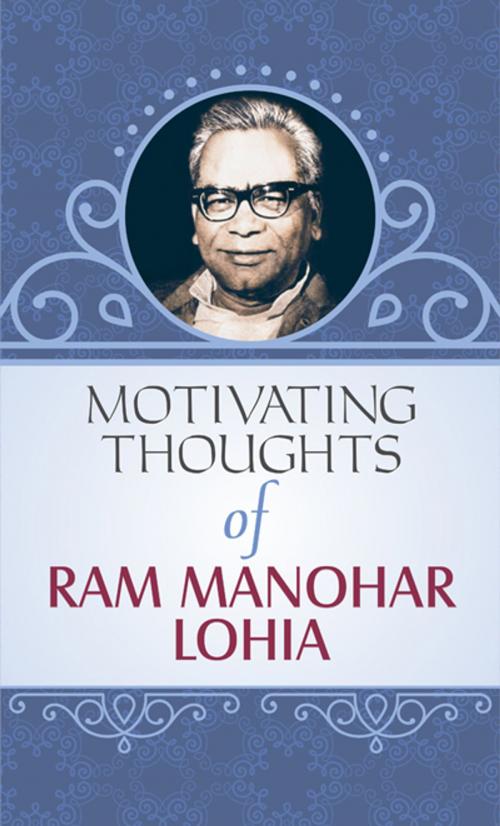 Cover of the book Motivating Thoughts of Rammanohar Lohia by Mahesh Dutt Sharma, Prabhat Prakashan