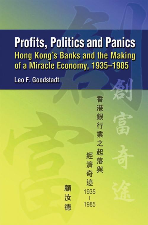 Cover of the book Profits, Politics and Panics by Hong Kong University Press, Hong Kong University Press