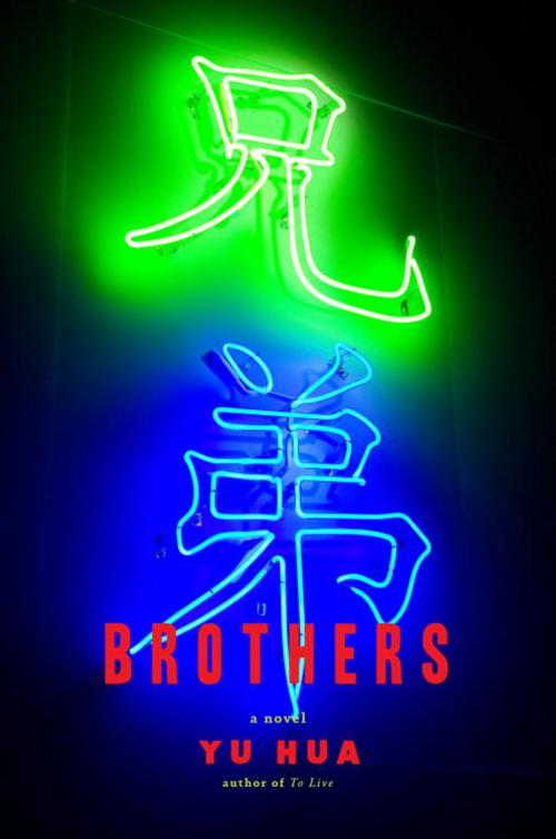 Cover of the book Brothers by Yu Hua, Knopf Doubleday Publishing Group