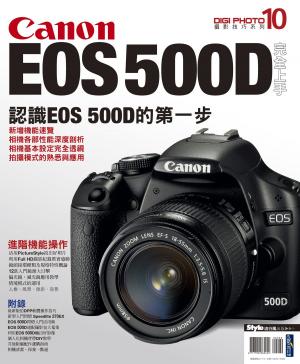 Cover of the book Canon EOS 500D完全上手 by William White-acre