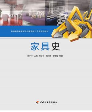 bigCover of the book 家具史 by 