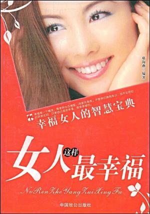 Cover of the book 女人这样最幸福 by Janae Mitchell