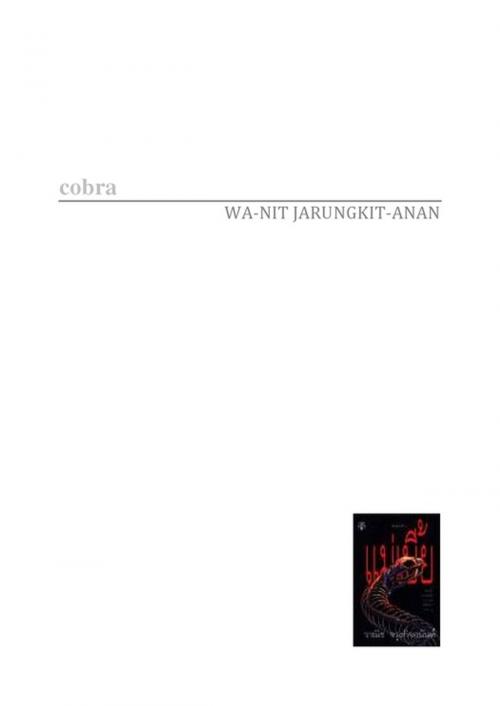 Cover of the book Cobra by WANIT JARUNKIT-ANAN, Thaifiction Publishing
