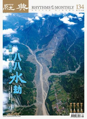 Cover of the book 經典雜誌第134期 by 典藏藝術投資