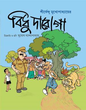 Cover of Bidhu Daroga