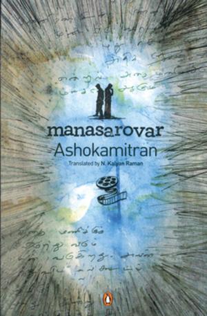 Cover of the book Manasarovar by Anand Neelakantan