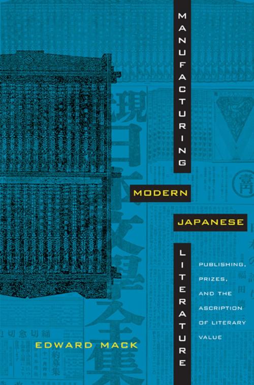 Cover of the book Manufacturing Modern Japanese Literature by Edward Mack, Rey Chow, Michael Dutton, Harry Harootunian, Rosalind C. Morris, Duke University Press