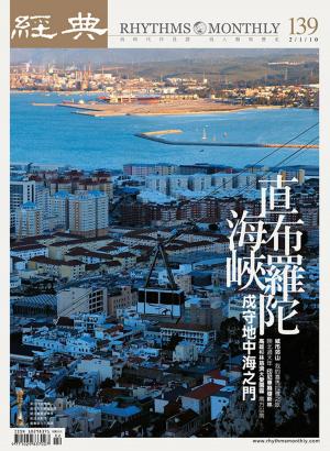 Cover of the book 經典雜誌第139期 by 慈濟月刊