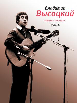 Book cover of Собрание сочинений в 4 томах. Проза.
