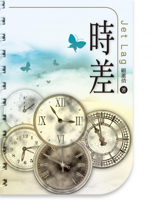 Cover of the book 時差 by 顧蕙倩, 秀威資訊