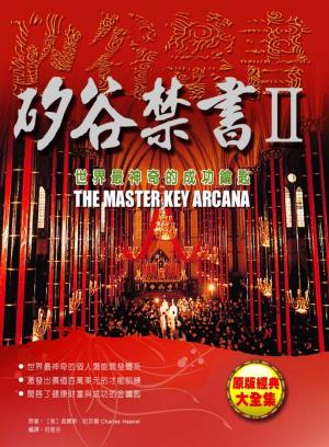Cover of 矽谷禁書2