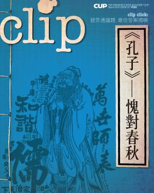 Cover of the book clip 03月/2010 第17期 by CUP出版