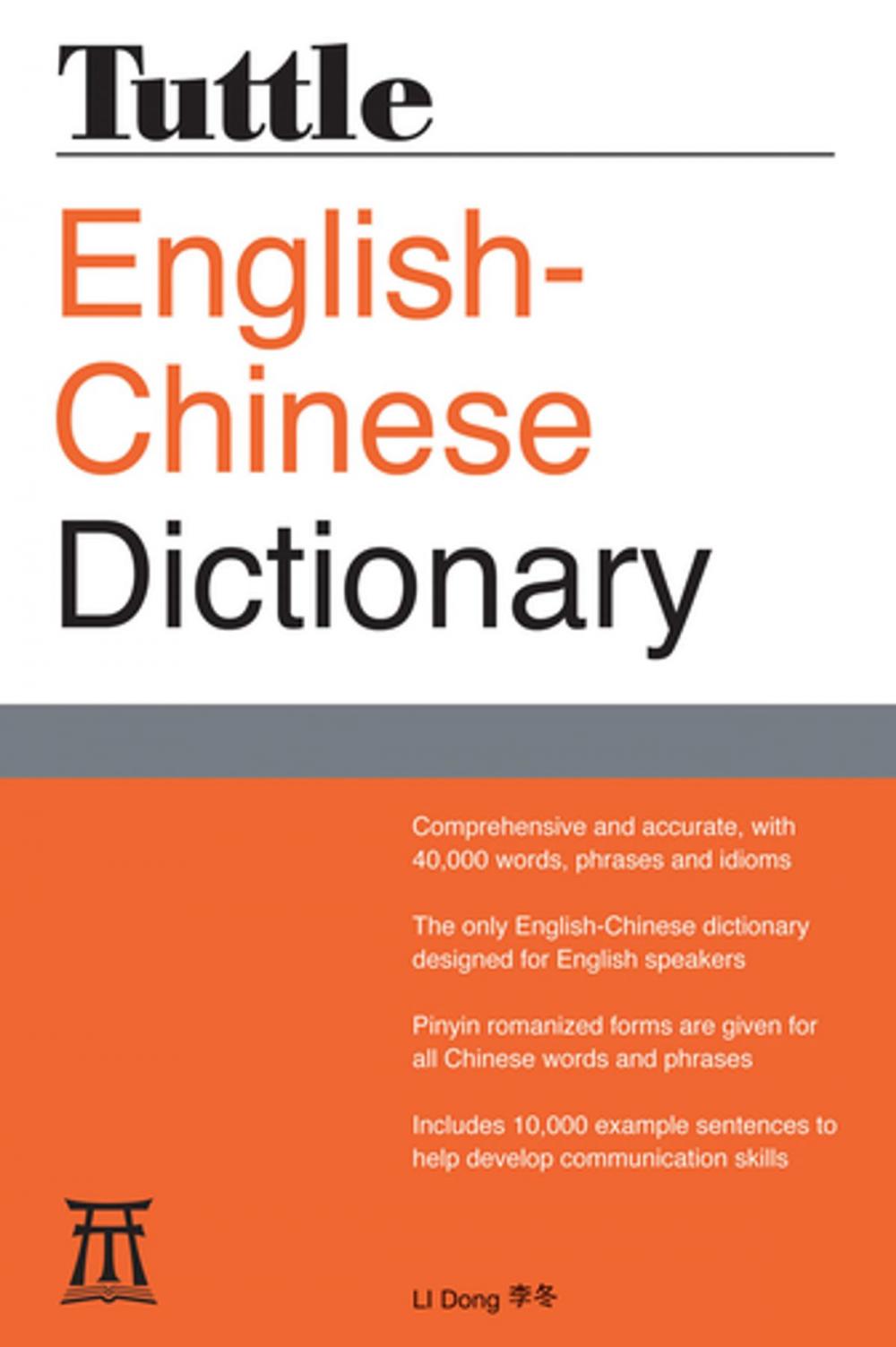 Big bigCover of Tuttle English-Chinese Dictionary