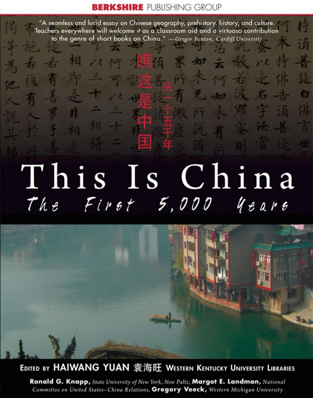 Big bigCover of This Is China: The First 5,000 Years