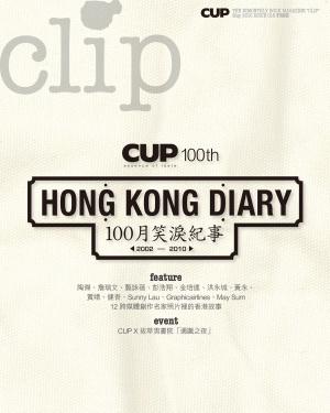 Cover of the book clip 05月/2010 第18期 by CUP出版