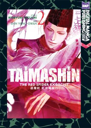Cover of the book Taimashin: The Red Spider Exorcist by Puku Okuyama