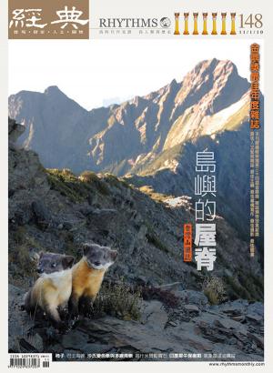 Cover of the book 經典雜誌第148期 by 