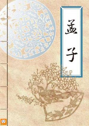 Cover of the book 孟子 by Nanny Silvestre