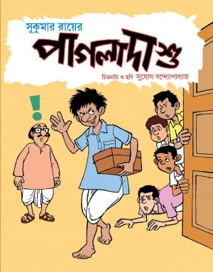Cover of Pagla Dashu