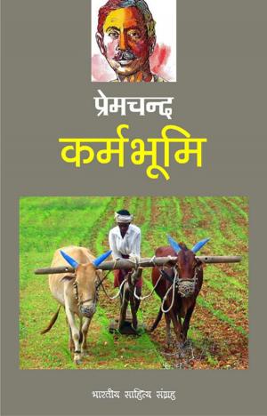 Book cover of Karmbhoomi (Hindi Novel)