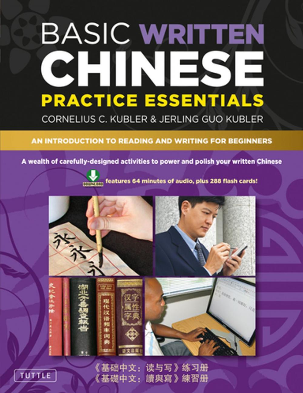 Big bigCover of Basic Written Chinese Practice Essentials