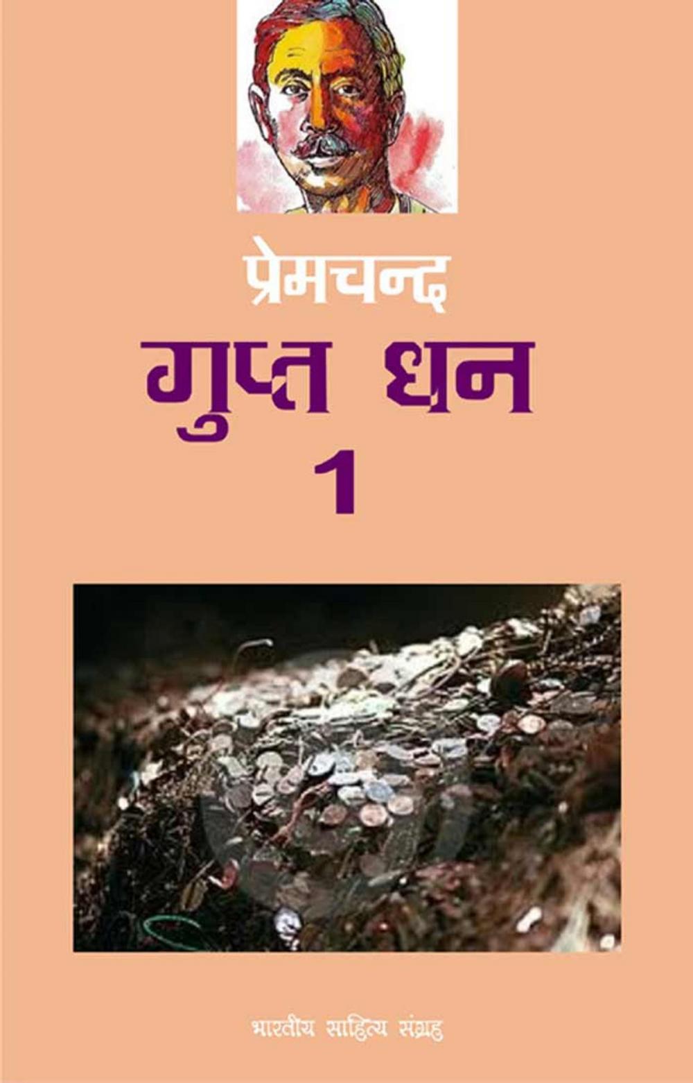Big bigCover of Gupt Dhan-1 (Hindi Stories)