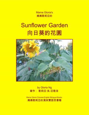 Book cover of Mama Gloria's Sunflower Garden