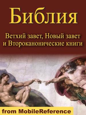 Book cover of Russian Bible-Holy Synod Version: The Old & New Testaments, Deuterocanonical literature. Active table of contents. ILLUSTRATED by Gustave Dore (Russkaya Biblia) (Mobi Spiritual)