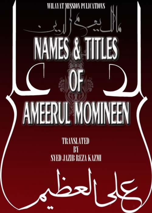 Cover of the book Names & Titles of Ameerul Momineen by Syed Jazib Reza Kazmi, Syed Jazib Reza Kazmi