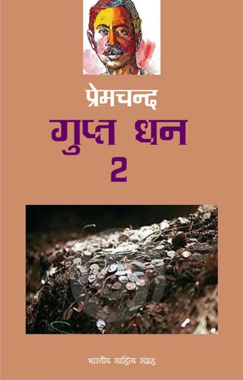 Cover of the book Gupt Dhan-2 (Hindi Stories) by Munshi Premchand, मुंशी प्रेमचन्द, Bhartiya Sahitya Inc.