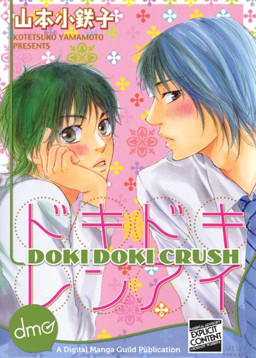 Cover of the book Doki Doki Crush by Kotetsuko Yamamoto, Digital Manga, Inc.