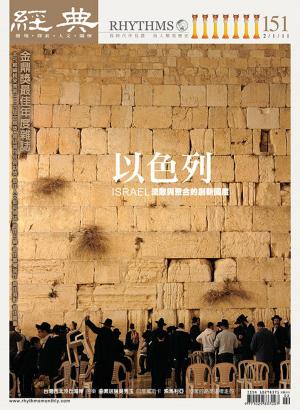 Cover of the book 經典雜誌第151期 by 阿滴、滴妹