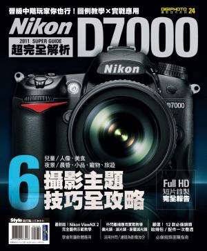 bigCover of the book Nikon D7000 超完全解析 by 