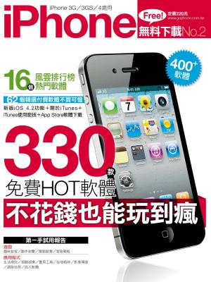 Cover of the book iPhone無料下載 no2 by Steve Weber