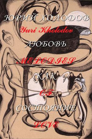 Cover of the book Melodies of Love by Jaime V Batista