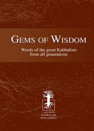 Cover of the book Gems of Wisdom by Rav Yehuda Ashlag