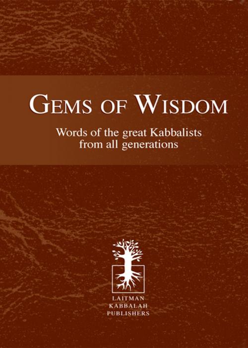 Cover of the book Gems of Wisdom by Baal HaSulam, Bnei Baruch, Laitman Kabbalah