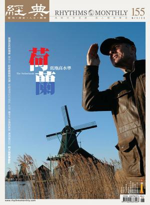 bigCover of the book 經典雜誌第155期 by 