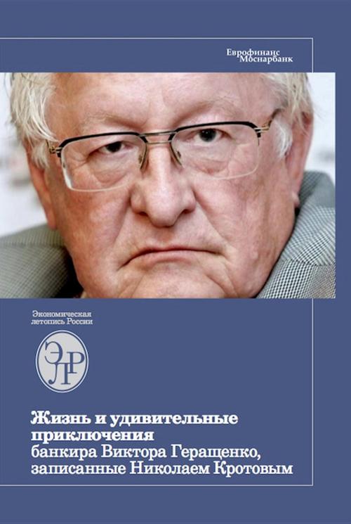 Cover of the book Путь Геракла by Николай Кротов, Nikolay Krotov, Dialar Navigator B.V.