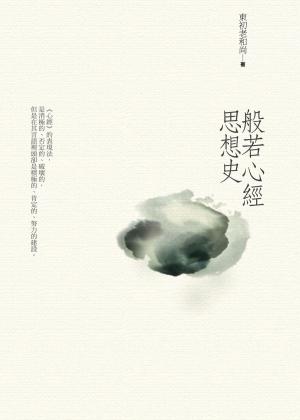 Cover of the book 般若心經思想史 by Jose Allen
