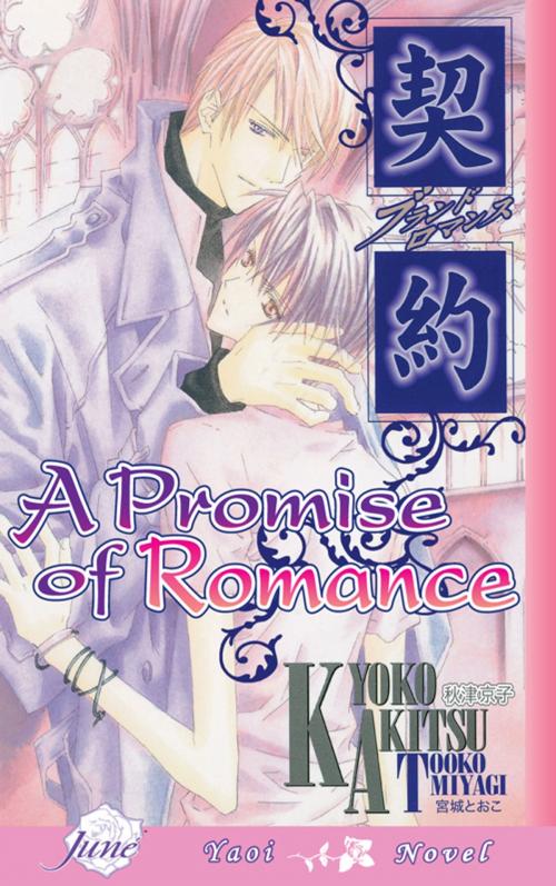 Cover of the book A Promise of Romance by Kyoko Akitsu, Tooko Miyagi, Digital Manga