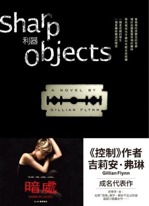 Cover of the book 利器 by Brian Garfield