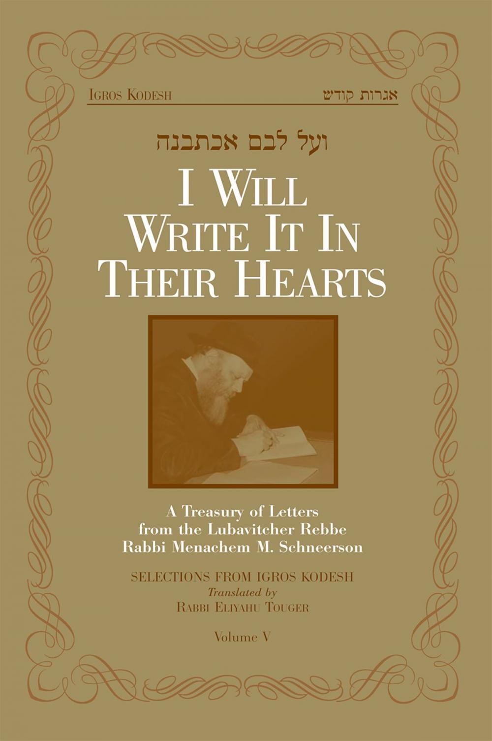 Big bigCover of I Will Write It In Their Hearts, Volume 5