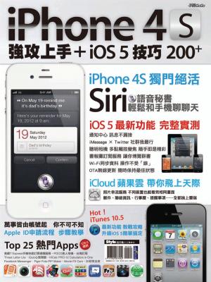 Cover of the book iPhone 4S強攻上手＋iOS 5技巧200+ by Steve Weber