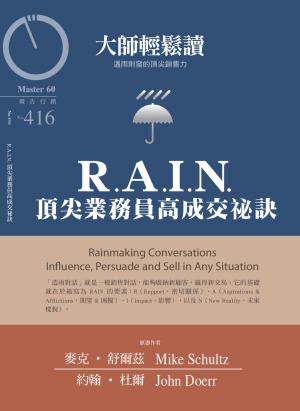 Cover of the book 大師輕鬆讀 NO.416 R. A. I. N. by 阿滴、滴妹